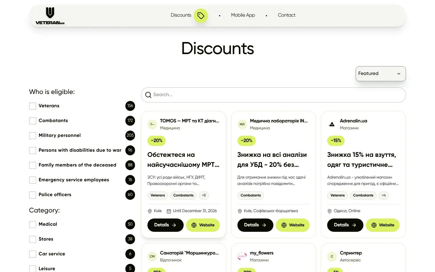 Discount catalogue with eligibility and category filters