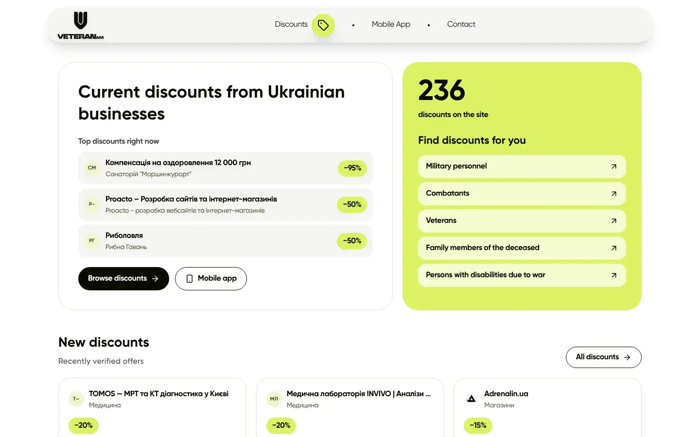 Home page with top discounts and audience shortcuts